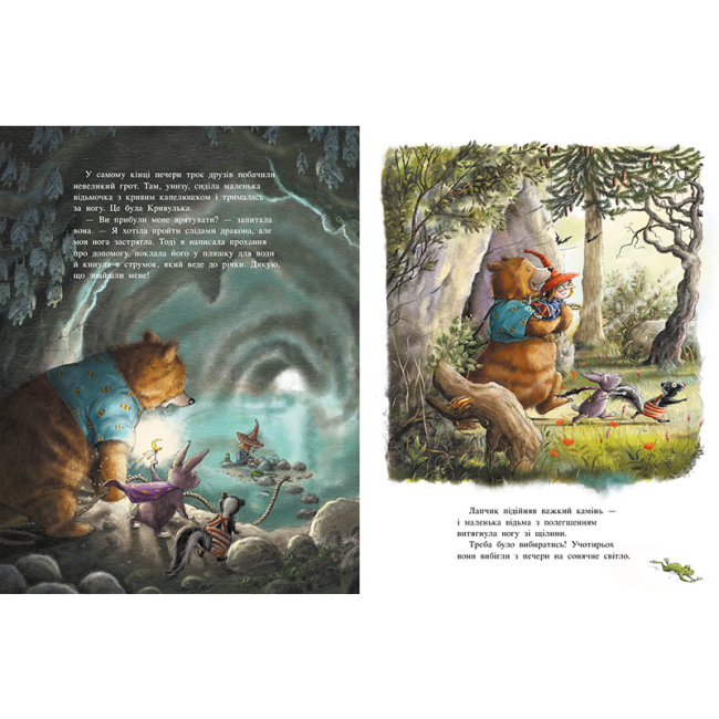 Книги-картинки для детей (2-6 лет) - Книжка «Чарівна трійця. Фокус-покус — і жодної сварки!» Штефані Далє (9786178772581)#4