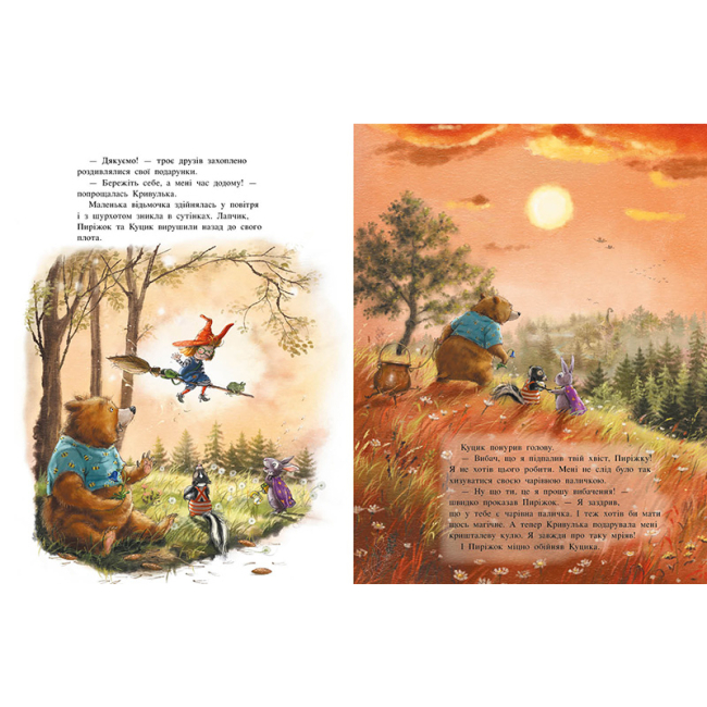 Книги-картинки для детей (2-6 лет) - Книжка «Чарівна трійця. Фокус-покус — і жодної сварки!» Штефані Далє (9786178772581)#5
