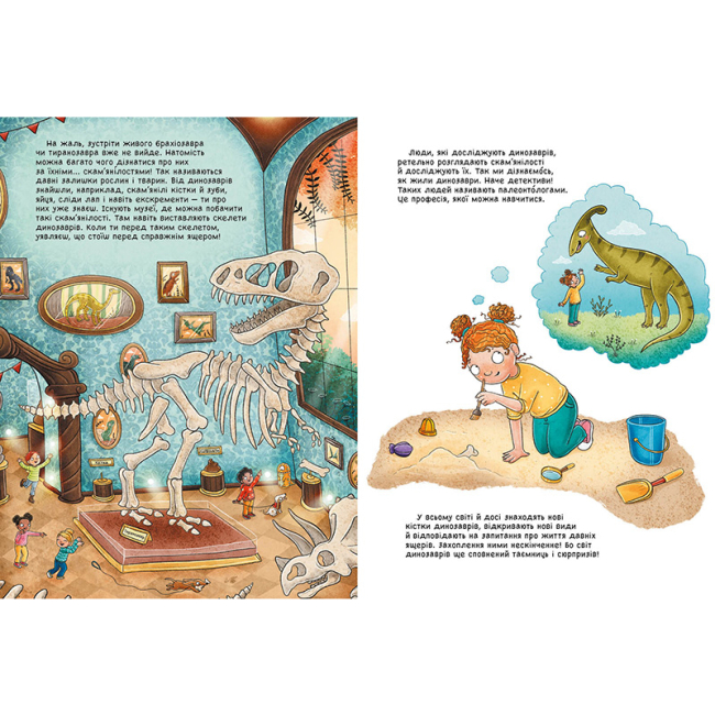 Книги-картинки для детей (2-6 лет) - Книжка «Чарівні створіння. 101 динозавр» Рубі ван дер Боген (9786178772383)#5