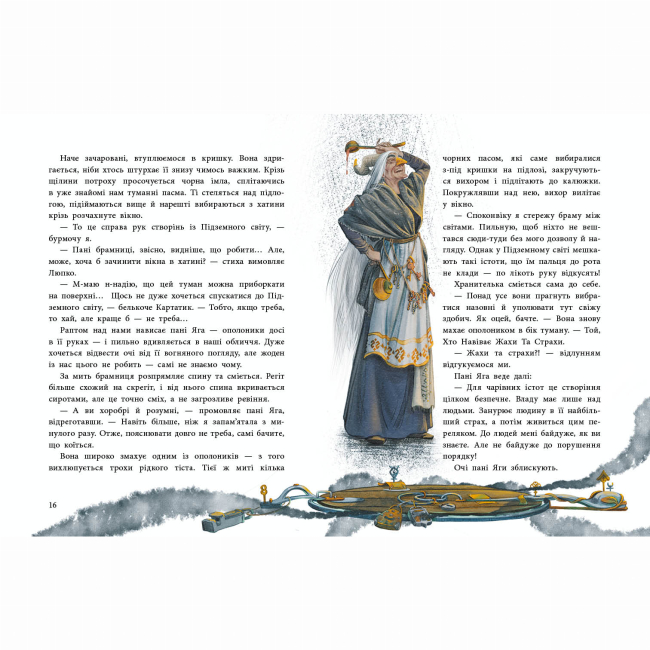 Художественная литература для детей (7-13 лет) - Книжка «Пригоди мавки. Мавка Вербичка та чар-квітка» Юліта Ран (9786178771089)#4