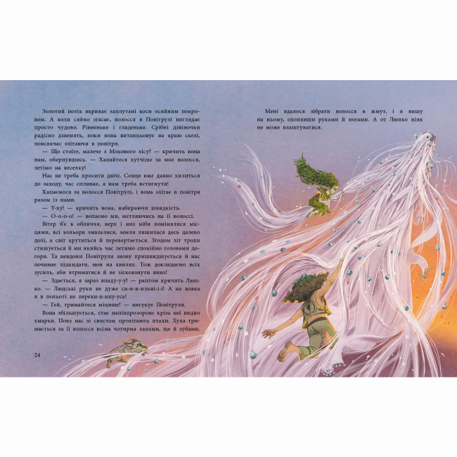 Художественная литература для детей (7-13 лет) - Книжка «Пригоди мавки. Мавка Вербичка та чар-квітка» Юліта Ран (9786178771089)#5