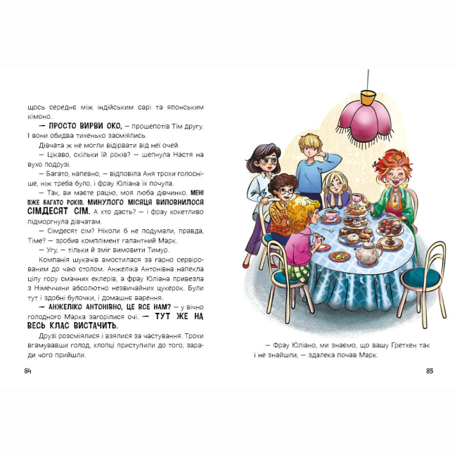 Художественная литература для детей (7-13 лет) - Книжка «Детективні історії. Таємниця близнюків» Наталія Кавун (9786178771041)#5