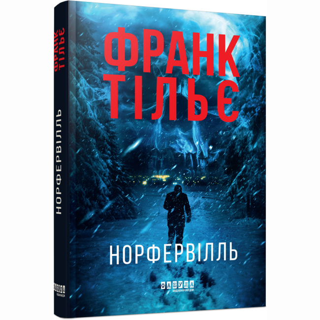 Книги для дорослих - Книжка «Норфервілль» Франк Тільє (9786175227053)#2