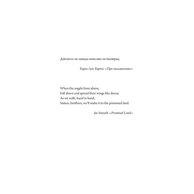 Книги для дорослих - Книжка «Неможливе життя» Метт Гейґ (9786178412340)#5