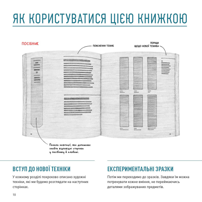 Пізнавальні книги (4-10 років) - Книжка «Маркери. Майстер-клас» Саша Пруд (9786178023546)#8