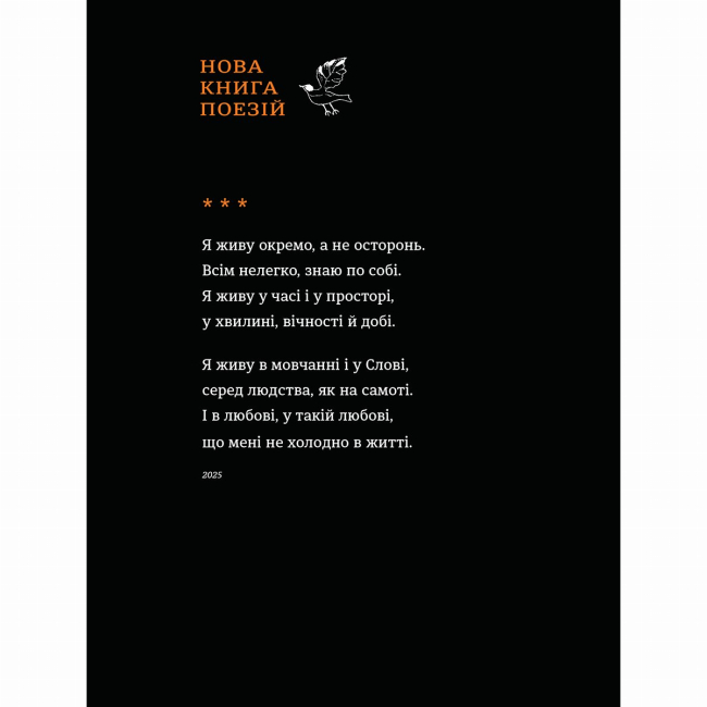 Книги для дорослих - Книжка «Вітер з Марса» Ліна Костенко (9786175854211)#2