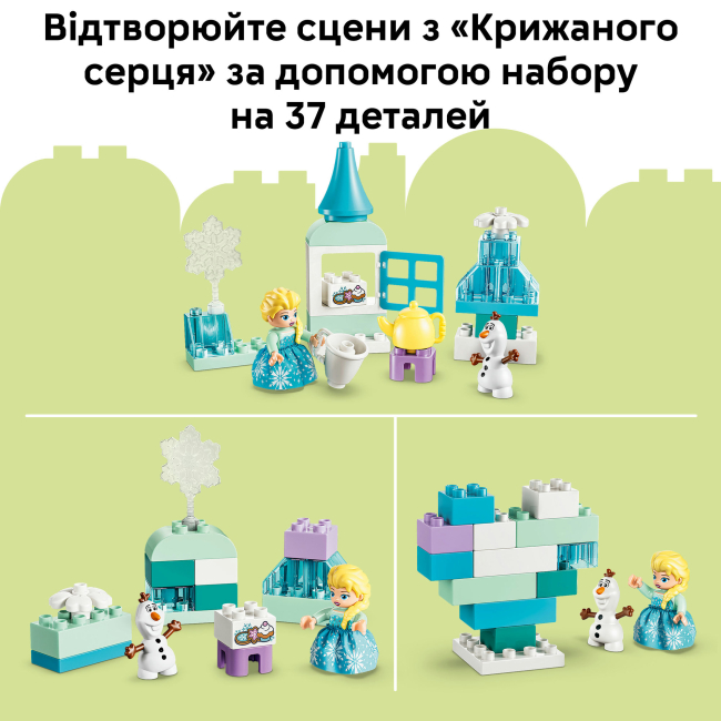 Конструктори LEGO - Конструктор Lego DUPLO Коробка для творчого конструювання «Крижане серце» з Ельзою й Олафом (10462)#6