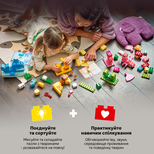 Конструкторы LEGO - Конструктор Lego DUPLO Игра по строительству животных (10472)#5