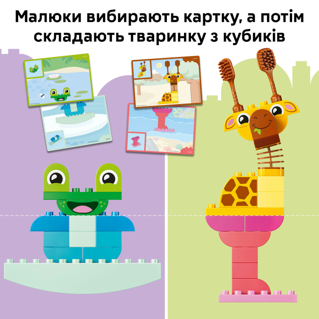 Конструкторы LEGO - Конструктор Lego DUPLO Игра по строительству животных (10472)#6