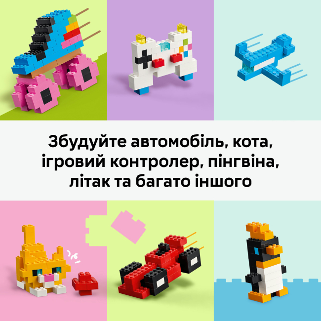 Конструктори LEGO - Конструктор Lego Classic Креативні барвисті кубики (11045)#5