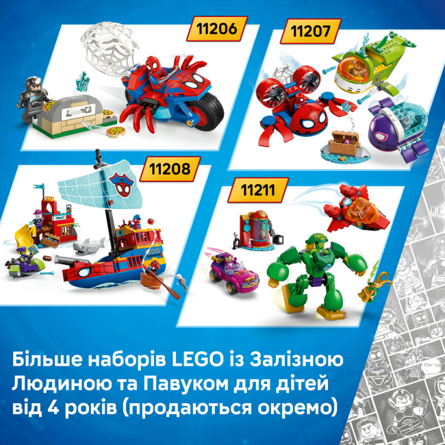 Конструктори LEGO - Конструктор Lego Marvel Альтрон проти Залізної Людини (11209)#9