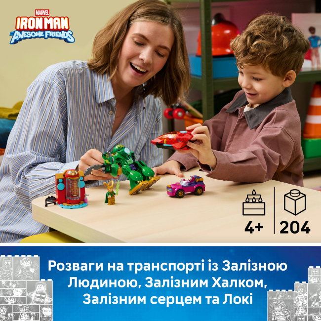 Конструктори LEGO - Конструктор Lego Marvel Локі проти команди Залізної Людини (11211)#4