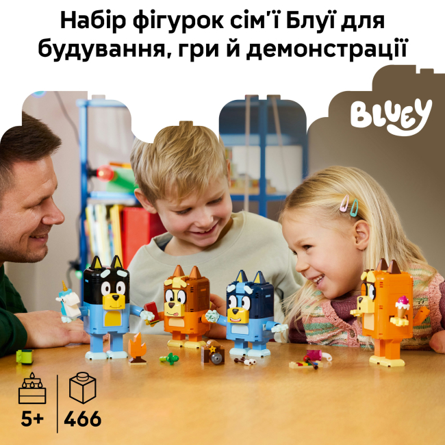 Конструктори LEGO - Конструктор Lego Bluey Сім'я Блуї з кубиків (11217)#4