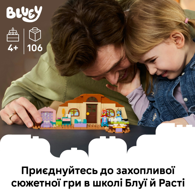 Конструктори LEGO - Конструктор Lego Bluey Школа з Расті та Блуї (11221)#4