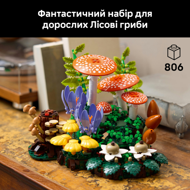 Конструкторы LEGO - Конструктор Lego Botanicals Лесные грибы (11505)#4