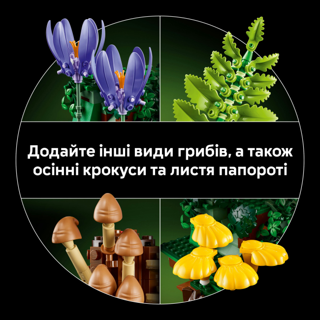 Конструкторы LEGO - Конструктор Lego Botanicals Лесные грибы (11505)#7