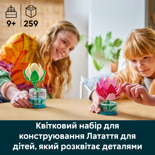 Конструкторы LEGO - Конструктор Lego Botanicals Кувшинка (11511)#4