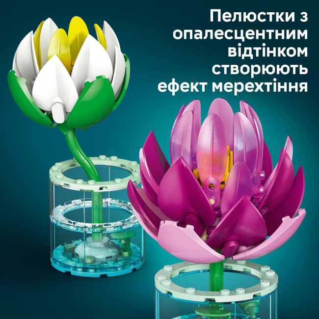 Конструкторы LEGO - Конструктор Lego Botanicals Кувшинка (11511)#5