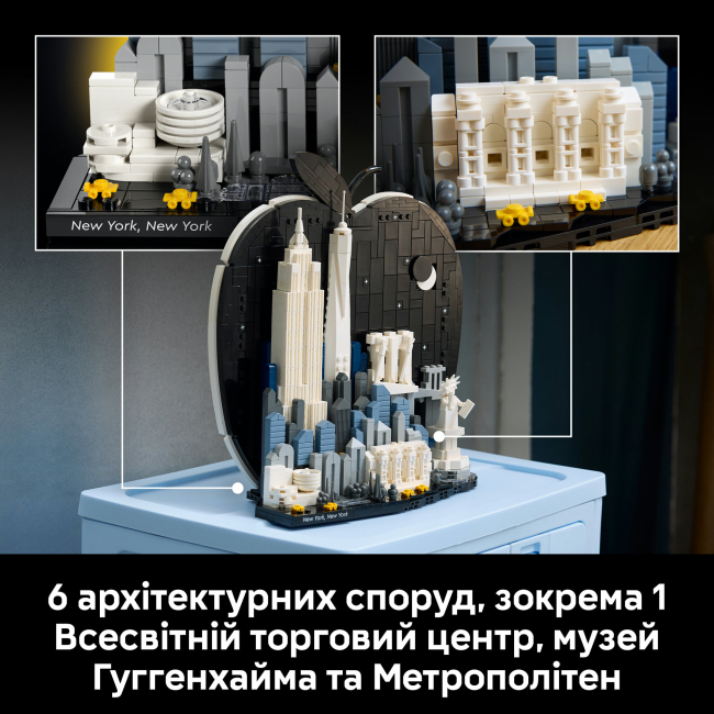 Конструктори LEGO - Конструктор LEGO Architecture Нью-Йорк — «Велике яблуко» (21066)#7