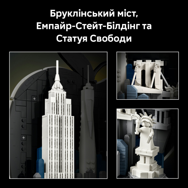 Конструктори LEGO - Конструктор LEGO Architecture Нью-Йорк — «Велике яблуко» (21066)#8
