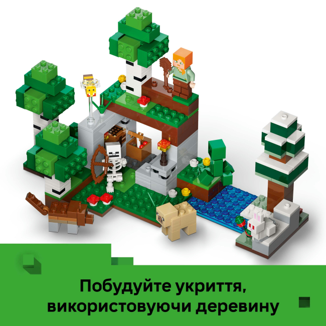 Конструкторы LEGO - Конструктор Lego Minecraft Приключение в первую ночь (21593)#5