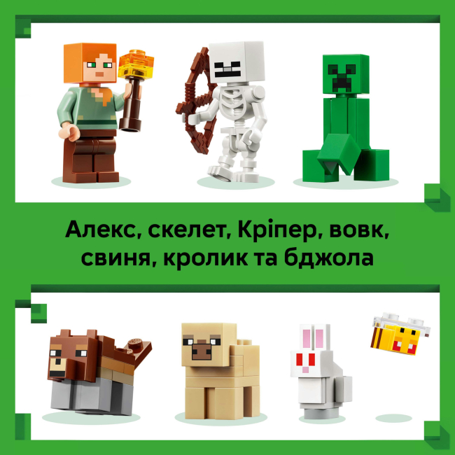 Конструкторы LEGO - Конструктор Lego Minecraft Приключение в первую ночь (21593)#7