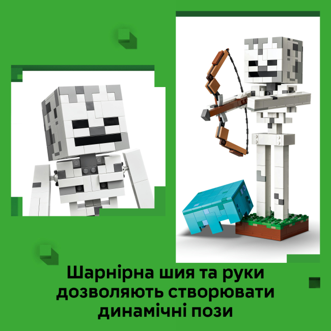 Конструкторы LEGO - Конструктор Lego Minecraft Скелет (21594)#5
