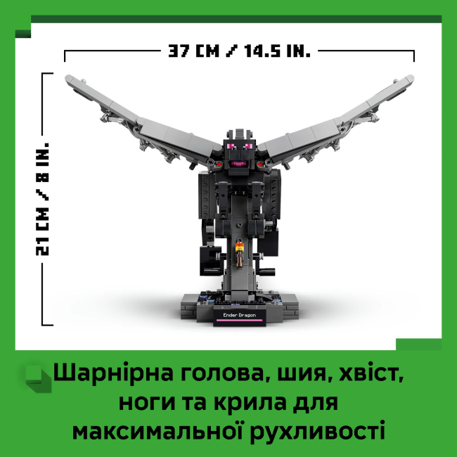 Конструкторы LEGO - Конструктор Lego Minecraft Дракон Края (21595)#5