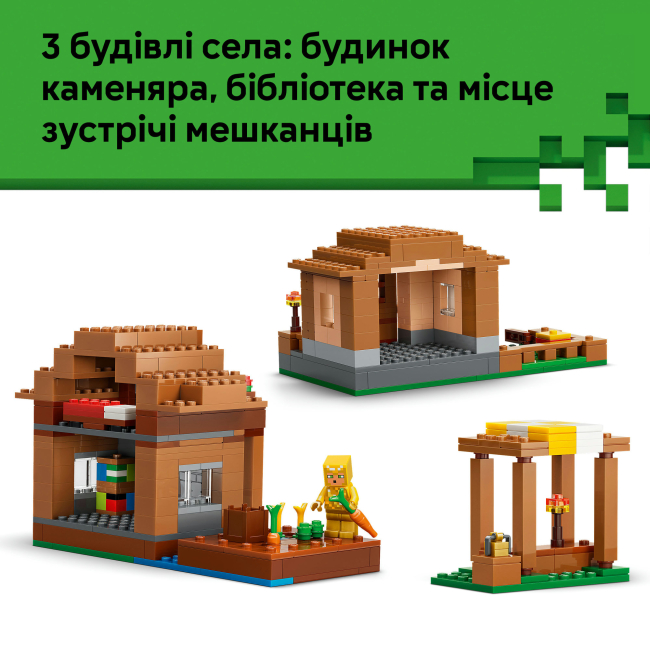 Конструкторы LEGO - Конструктор Lego Minecraft Нападение вызывателя на деревню (21596)#5
