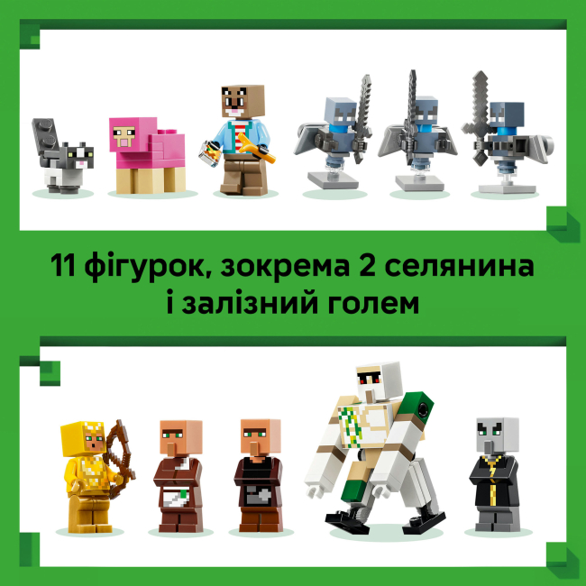 Конструкторы LEGO - Конструктор Lego Minecraft Нападение вызывателя на деревню (21596)#7