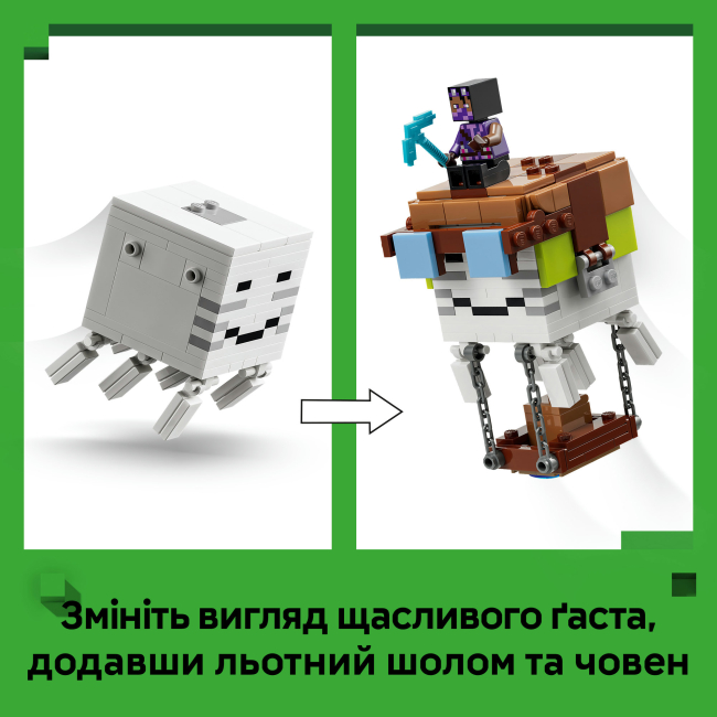 Конструктори LEGO - Конструктор Lego Minecraft Станція ґастів (21597)#5