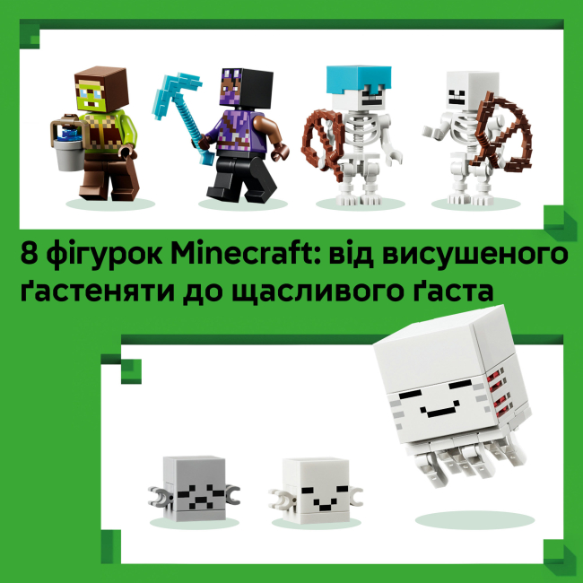Конструктори LEGO - Конструктор Lego Minecraft Станція ґастів (21597)#7