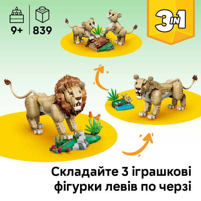 Конструкторы LEGO - Конструктор LEGO Creator Дикие животные: Величественный лев (31386)#4