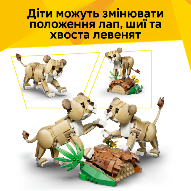 Конструкторы LEGO - Конструктор LEGO Creator Дикие животные: Величественный лев (31386)#7
