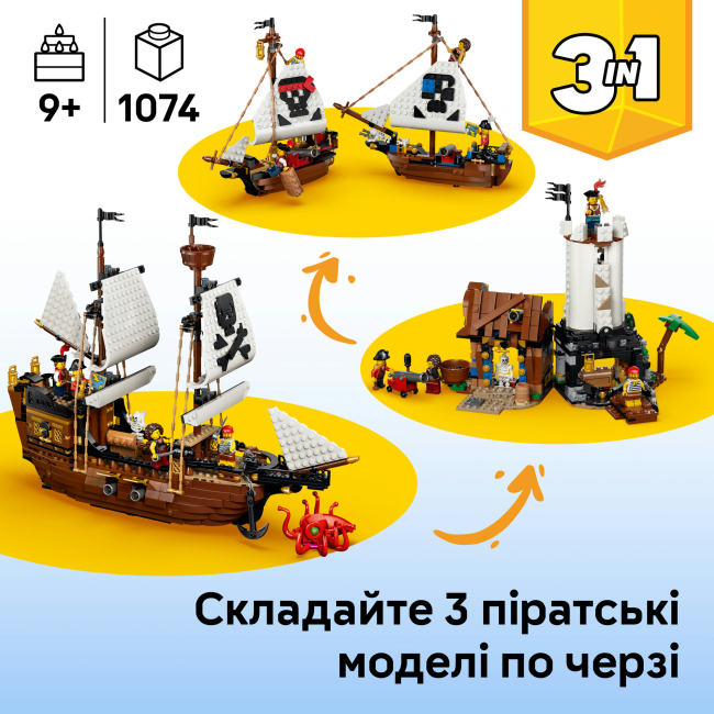 Конструктори LEGO - Конструктор LEGO Creator Культовий піратський корабель (31387)#4
