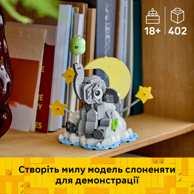 Конструкторы LEGO - Конструктор Lego Iconic Слоненок в небе (40814)#4