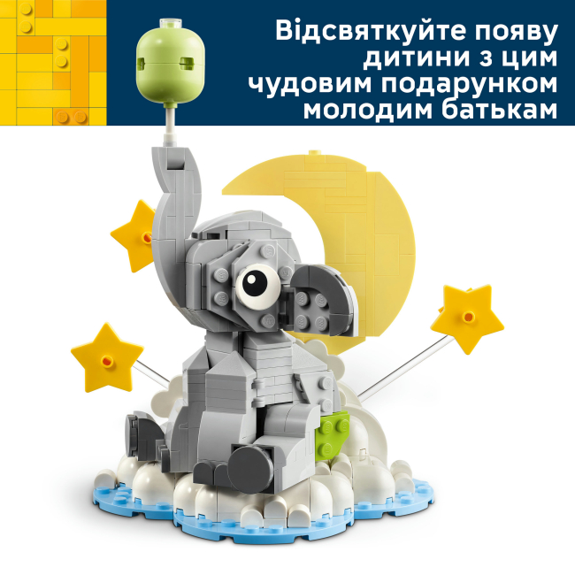 Конструкторы LEGO - Конструктор Lego Iconic Слоненок в небе (40814)#5