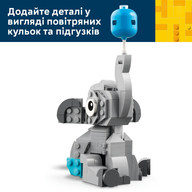 Конструкторы LEGO - Конструктор Lego Iconic Слоненок в небе (40814)#6