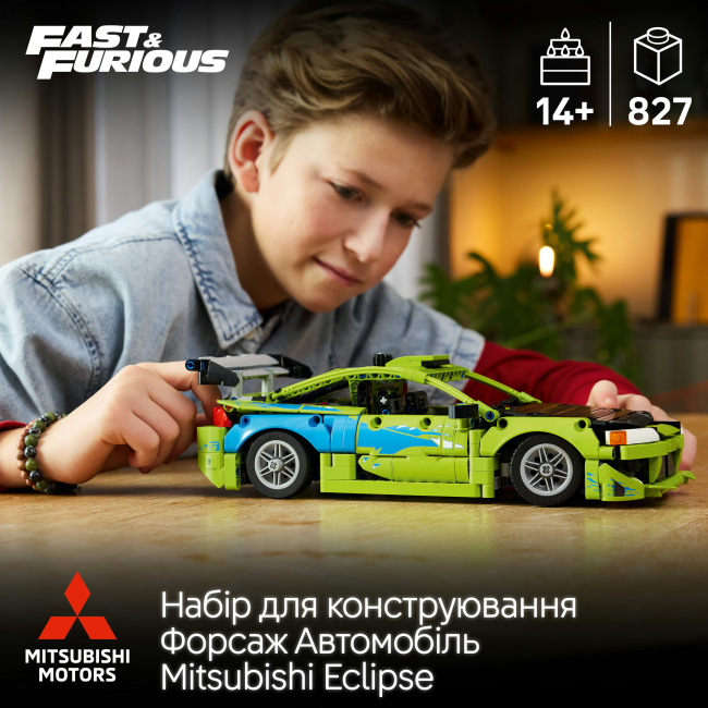 Конструкторы LEGO - Конструктор Lego Technic Форсаж Автомобиль Mitsubishi Eclipse (42229)#4