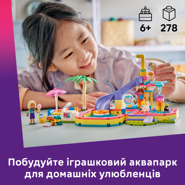 Конструктори LEGO - Конструктор LEGO Friends Веселий день в аквапарку (42676)#4