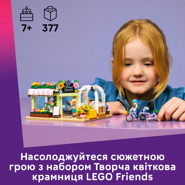 Конструкторы LEGO - Конструктор LEGO Friends Творческий цветочный магазин (42693)#4