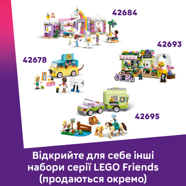 Конструкторы LEGO - Конструктор LEGO Friends Грузовик с пиццей (42694)#9