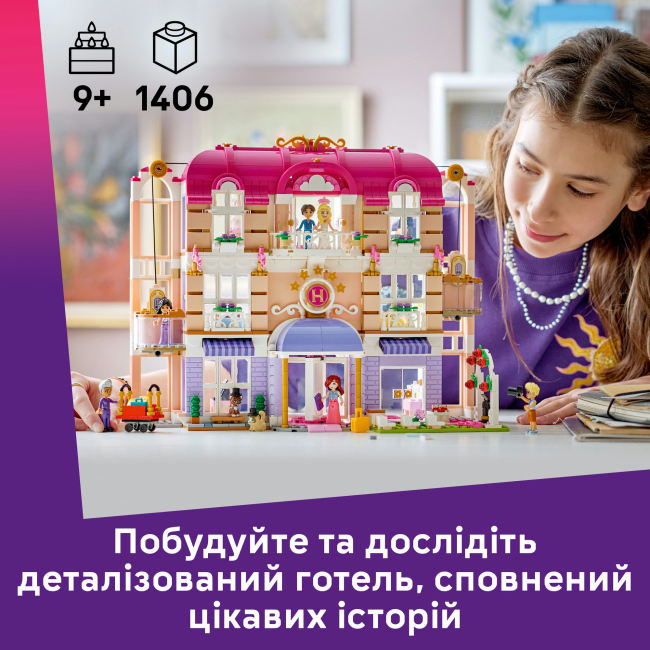 Конструкторы LEGO - Конструктор LEGO Friends Гранд-отель в Хартлейк-Сити (42704)#4