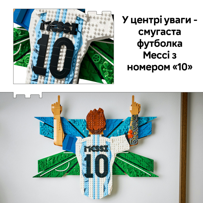 Конструкторы LEGO - Конструктор LEGO Editions Лионель Месси — празднование (43018)#6