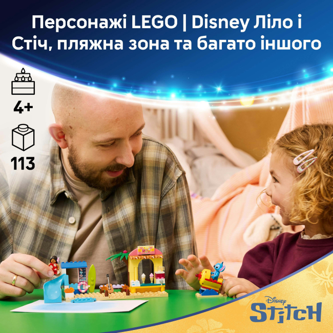 Конструкторы LEGO - Конструктор LEGO Disney Веселье на пляже с Лило и Стичом (43280)#4