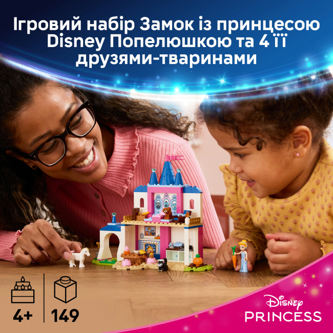 Конструкторы LEGO - Конструктор LEGO Disney Princess Замок Золушки и ее друзей-животных (43283)#4