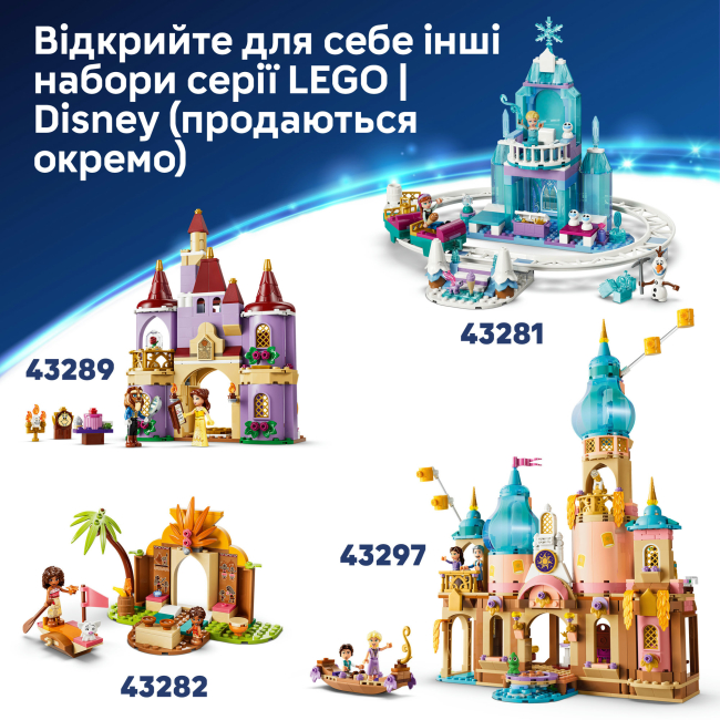 Конструкторы LEGO - Конструктор LEGO Disney Princess Замок Золушки и ее друзей-животных (43283)#9