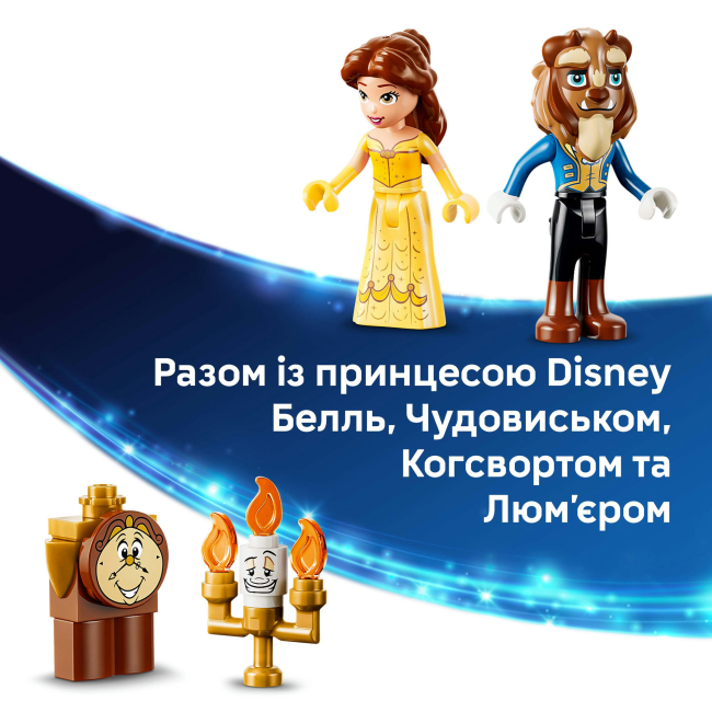 Конструкторы LEGO - Конструктор LEGO Disney Princess Очарованный замок Красавицы и Чудовища (43289)#7