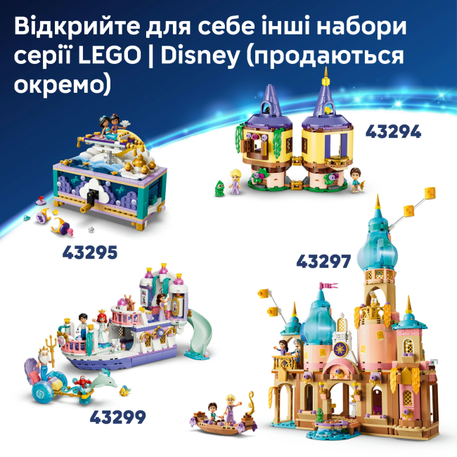 Конструкторы LEGO - Конструктор LEGO Disney Princess Очарованный замок Красавицы и Чудовища (43289)#9