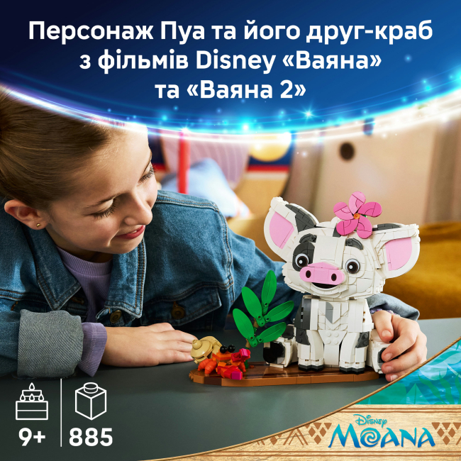 Конструкторы LEGO - Конструктор LEGO Disney Пуа (43292)#4